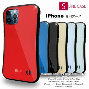 S-LINE スマホケース 6色 耐衝撃 iPhone SE(第三世代) ケース iPhone13 Pro Max iPhone13 mini iPhone12 Pro Max iPhone12 mini iPhone11