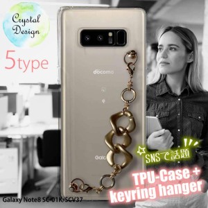 GALAXY Note8 ソフトケース キーリングハンガー付き TPU スマホケース スマホカバー 透明 クリアケース ギャラクシー ノート エイト SC-0