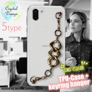 AQUOS R2 ソフトケース キーリングハンガー付き TPU スマホケース スマホカバー 透明 クリアケース アクオス アール ツー SH-03K / SHV42