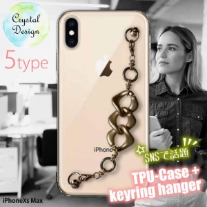 iPhoneXs Max ソフトケース キーリングハンガー付き TPU スマホケース スマホカバー 透明 クリアケース アイフォン テン エス マックス 