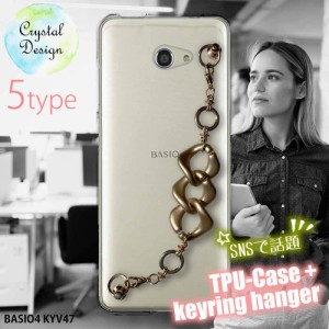 BASIO4 ソフトケース キーリングハンガー付き TPU スマホケース スマホカバー 透明 クリアケース ベイシオ フォー KYV47