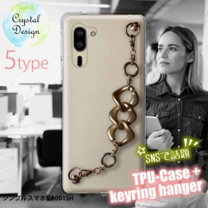 シンプルスマホ5 ソフトケース キーリングハンガー付き TPU スマホケース スマホカバー 透明 クリアケース  A001SH