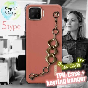 OPPO A73 ソフトケース キーリングハンガー付き TPU スマホケース スマホカバー 透明 クリアケース オッポ エー セブンティ スリー