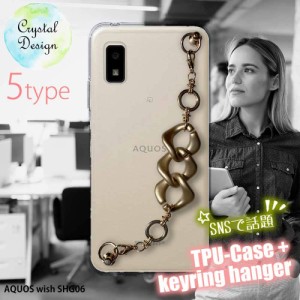 AQUOS wish ソフトケース キーリングハンガー付き TPU スマホケース スマホカバー 透明 クリアケース アクオス ウィッシュ SHG06