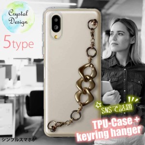 シンプルスマホ6 ソフトケース キーリングハンガー付き TPU スマホケース スマホカバー 透明 クリアケース  A201SH