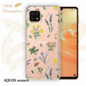 【14時までの注文で当日発送】 AQUOS sense6 SH-54B / SHG05 / SHG07 / SH-M19 ソフトケース TPU クリアケース 透明 アクオス センス6 ケ