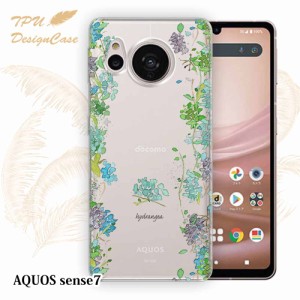 【14時までの注文で当日発送】 AQUOS sense7 SH-53C / SHG10 ソフトケース TPU クリアケース 透明 アクオス センス7 ケース おしゃれ カ