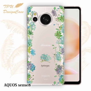 【14時までの注文で当日発送】 AQUOS sense8 SH-54D / SHG11 ソフトケース TPU クリアケース 透明 アクオス センス8 ケース おしゃれ カ