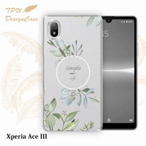 【14時までの注文で当日発送】 Xperia Ace III SO-53C / SOG08 ソフトケース TPU クリアケース 透明 エクスペリアAce マークスリー ケー