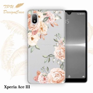 【14時までの注文で当日発送】 Xperia Ace III SO-53C / SOG08 ソフトケース TPU クリアケース 透明 エクスペリアAce マークスリー ケー