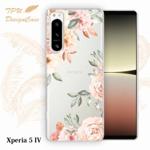 【14時までの注文で当日発送】 Xperia 5 IV SO-54C / SOG09 / A204SO ソフトケース TPU クリアケース 透明 エクスペリア5 マークフォー 