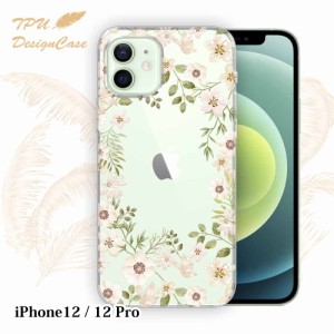 【14時までの注文で当日発送】 iPhone12 / 12 Pro ソフトケース TPU クリアケース 透明 アイフォン12プロ ケース おしゃれ カラフル かわ