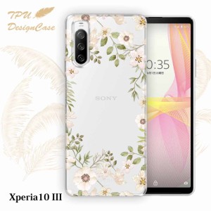 【14時までの注文で当日発送】 Xperia 10 III SO-52B / SOG04 ソフトケース TPU クリアケース 透明 エクスペリア10 マークスリー ケース 