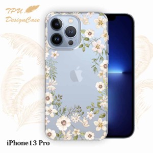 【14時までの注文で当日発送】 iPhone13 Pro ソフトケース TPU クリアケース 透明 アイフォン13プロ ケース おしゃれ カラフル かわいい 