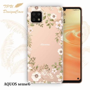 【14時までの注文で当日発送】 AQUOS sense6 SH-54B / SHG05 / SHG07 / SH-M19 ソフトケース TPU クリアケース 透明 アクオス センス6 ケ