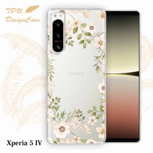 【14時までの注文で当日発送】 Xperia 5 IV SO-54C / SOG09 / A204SO ソフトケース TPU クリアケース 透明 エクスペリア5 マークフォー 