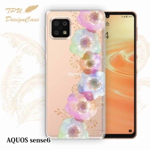 【14時までの注文で当日発送】 AQUOS sense6 SH-54B / SHG05 / SHG07 / SH-M19 ソフトケース TPU クリアケース 透明 アクオス センス6 ケ