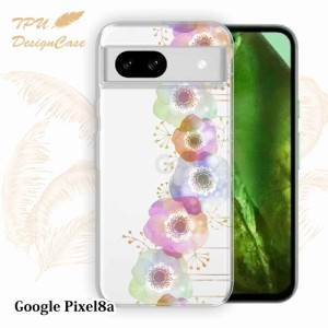 【14時までの注文で当日発送】 Google Pixel 8a ソフトケース TPU クリアケース 透明 グーグルピクセル8エー ケース おしゃれ カラフル 