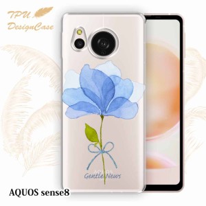 【14時までの注文で当日発送】 AQUOS sense8 SH-54D / SHG11 ソフトケース TPU クリアケース 透明 アクオス センス8 ケース おしゃれ カ