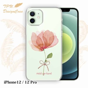 【14時までの注文で当日発送】 iPhone12 / 12 Pro ソフトケース TPU クリアケース 透明 アイフォン12プロ ケース おしゃれ カラフル かわ