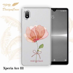 【14時までの注文で当日発送】 Xperia Ace III SO-53C / SOG08 ソフトケース TPU クリアケース 透明 エクスペリアAce マークスリー ケー