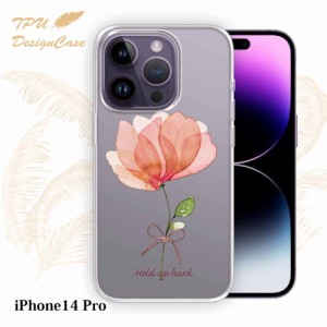 【14時までの注文で当日発送】 iPhone14 Pro ソフトケース TPU クリアケース 透明 アイフォン14プロ ケース おしゃれ カラフル かわいい 