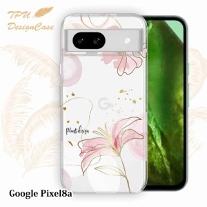 【14時までの注文で当日発送】 Google Pixel 8a ソフトケース TPU クリアケース 透明 グーグルピクセル8エー ケース おしゃれ カラフル 