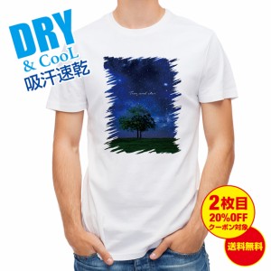 Tシャツ Tree and star 送料無料 メンズ ロゴ 文字 春 夏 秋 インナー 大きいサイズ 洗濯