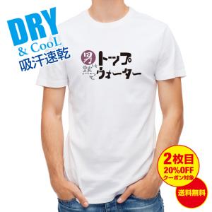 Tシャツ 男は黙ってトップウォーター 釣り 魚 ルアー 送料無料 メンズ ロゴ 文字 春 夏 秋 インナー 大きいサイズの通販はau Wowma ワウマ アングラーズケース 商品ロットナンバー 382980841