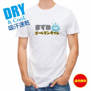 釣り Tシャツ アウトドア まずめのゴールデンタイム 釣り 魚 ルアー T シャツ メンズ 半袖 ロゴ 文字 春 夏 秋 インナー 安い  面白い 大