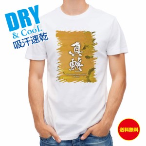 釣り Tシャツ アウトドア 真鯵 釣り 魚 ルアー T シャツ メンズ 半袖 ロゴ 文字 春 夏 秋 インナー 安い  面白い 大きいサイズ 洗濯 ポリ