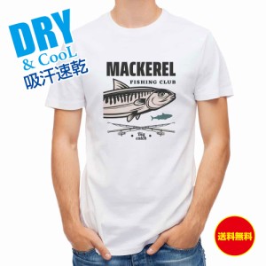 釣り Tシャツ アウトドア マカレル（サバ） 釣り 魚 ルアー T シャツ メンズ 半袖 ロゴ 文字 春 夏 秋 インナー 安い  面白い 大きいサイ