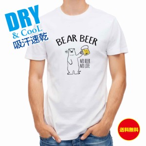 かわいい Tシャツ アウトドア シロクマさんとカンパイビール(wakat) 白熊 クマ 雑貨 T シャツ レディース 半袖 ロゴ 文字 春 夏 秋 イン