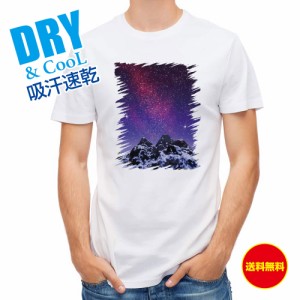 かわいい Tシャツ 雪山の上の済んだ夜空 宇宙 星 星座 キラキラ T シャツ レディース 半袖 ロゴ 文字 春 夏 秋 インナー 安い  面白い 大