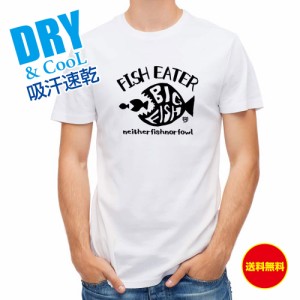 釣り Tシャツ アウトドア 釣りざんまい フィッシュイーター T シャツ 半袖 ドライ 魚 ブラックバス ルアー 送料無料 ウェア 面白い メン