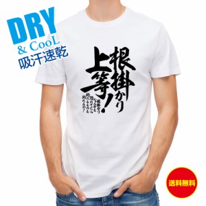 釣り Tシャツ アウトドア 釣りざんまい 根掛かり上等! 縦書き T シャツ 半袖 ドライ 魚 ブラックバス ルアー 送料無料 ウェア 面白い メ