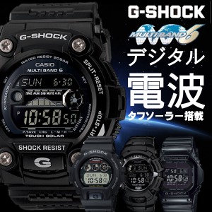 【訳あり特価】G-SHOCK ジーショック CASIO カシオ 電波ソーラー 黒 ブラック デジタル ブランド  メンズ 腕時計 Ｇ―ＳＨＯＣＫ