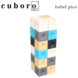 cuboro キュボロ babel pico バベル ピコ ファサール 175 おもちゃ 玩具 知育玩具 学習玩具 人気 プレゼント ゲーム 子ども 在宅応援 お