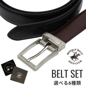 Beverly Hills Polo Club ビバリーヒルズポロクラブ BHG1000 BHG1001 ベルト セット レザー バックル 交換可 並行輸入品 プレゼント ギフ