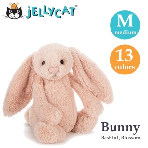 Jellycat ジェリーキャット bunny M Mサイズ medium うさぎ ぬいぐるみ bashful blossom jellycat 人気 子ども 出産祝い ギフト 誕生日 