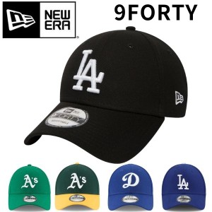 NEW ERA ニューエラ 9FORTY 940 MLB キャップ 帽子 ブランド 深め おしゃれ かっこいい 人気 春 夏 秋 冬 サイズ調整 正規品 ユニセック