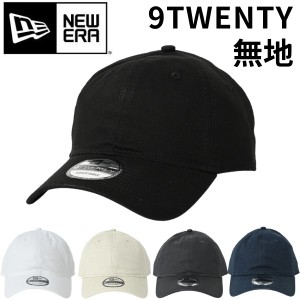 NEW ERA ニューエラ 9TWENTY 920 blank hat ne201 ブランク ロゴ無し ローキャップ メンズ レディース 帽子  黒 白 大きいサイズ ブラン