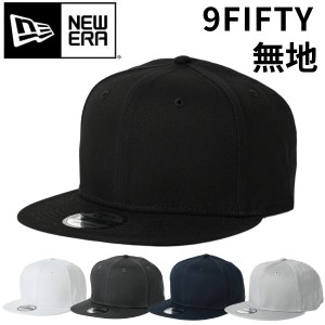 【ディスプレイフック付き♪】NEW ERA ニューエラ 9FIFTY 950 blank hat ne400 ブランク キャップ 帽子 ロゴ無し ブランド 深め おしゃれ