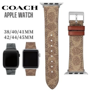 【全機種対応】apple watch 7 6 SE対応 COACH コーチ アップルウォッチ 38/40/41mm 42/44/45mm 専用 交換用 バンド レザー カスタム  交