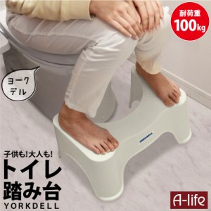 トイレ 踏み台 子供 トイレトレーニング トイレ踏み台 トイレ 踏み台 キッズ トイレステップ トイレ用品 ステップ 大人 便秘