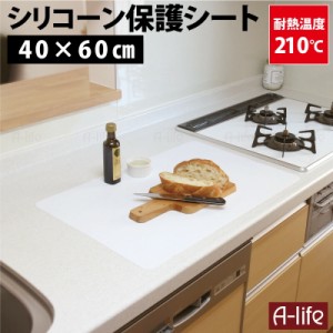 キッチン シリコンマット ナチュラル ホワイト 40×60 シリコン マット キッチンシート 保護マット 調理台マット 乳白