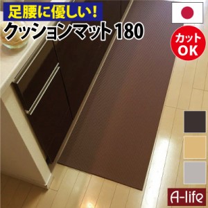 【販売終了分】送料無料 キッチンマット ふく楽マット 180cm 抗菌 北欧 玄関マット キッチンマット 180 シンプル モダン 日本製 