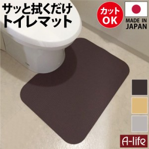 送料無料 抗菌 トイレマット 角 マット 日本製 北欧  セット おしゃれ 耳長 シンプル 洗える カーペット 滑り止め ロン