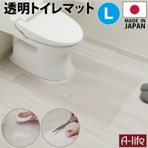 トイレマット 耳長 ロング 透明 60cm×90cm １枚 Ｌ 日本製 マット 保護マット おしゃれ クリアマット