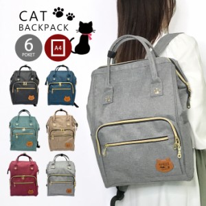 gds-bag-01 リュック レディース パックバッグ 猫 ネコ 鞄 大容量 バッグ ニャップリ かわいい おしゃれ 通勤 通学 マザーズバッグ プレ